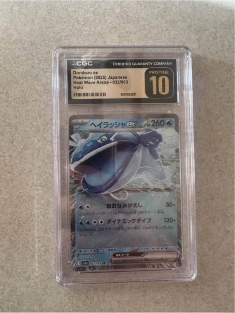 PSA 10 - Dondozo ex sv9a 032/063 Japanese - Pokemon Card pristine